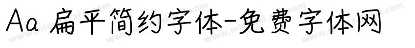 Aa 扁平简约字体字体转换